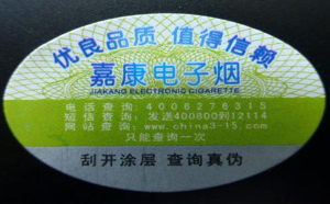 电子烟男男车车的车车动漫标签